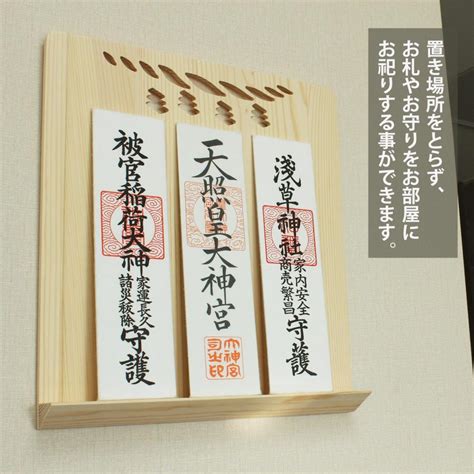 神札 位置|神棚の御札の種類や位置や順番など飾り方や交換時期を解説